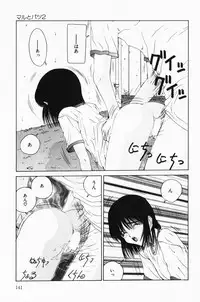 [Sarada Masaki] Hecchara