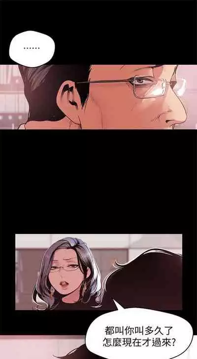 [週一] [尹坤志 & 高孫志] 美麗新世界 1-89 官方中文（連載中）