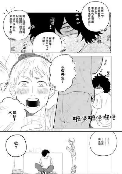 爱，SUN SUN 01 Chinese