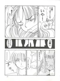 (C55) [Sanazura Doujinshi Hakkoujo (Sanazura Hiroyuki, Lopez Hakkinen)] Sanazura Hiroyuki no Shumi no Doujinshi 7 (Kare Kano, St. Luminous Mission High School, Street Fighter)