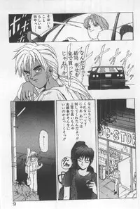 [Sugo Ryo] Futari wa Secret!