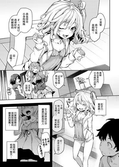 Seikatsu Shuukan | 性活週間