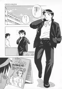 [Uma Namihei] Mada Ikkaime da yo