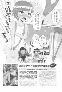 (C94) [Eroliya (Tamachi Yuki, iuro)] Eroliya 2018-SUMMER vol.19