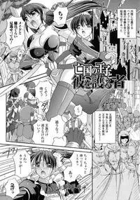 [Komori Ei] Inwaku Metamorphose