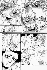 (C84) [ponkotsu-ki (Waka)] Dog Party!! (SUGARLESS)