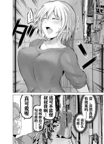 Doukyonin ga Sakyubasu ni Naxtu tyaxtu ta Hanasi