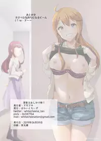 Shinya wa Oshikakedoki!