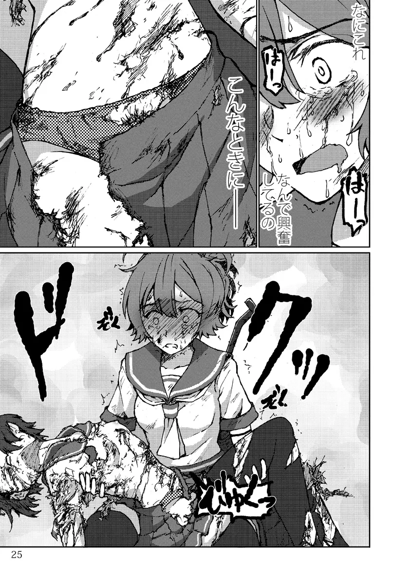 Kimi no Hikari to Boku no Kage