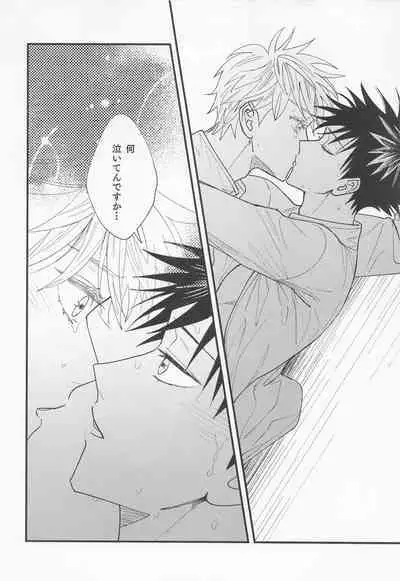 joyoku、aruihaseishun