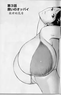 [Nagashima Chosuke] Chounyuu For You Ch. 1-9 [Chinese] [i751207個人漢化]