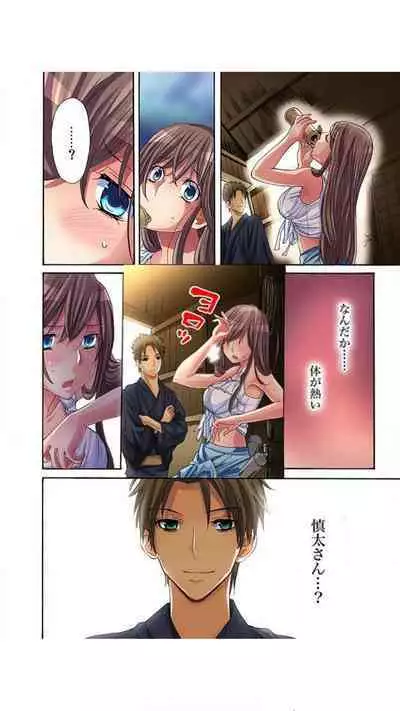 Sadogashima ~ Choukyou Muhou Chitai "Full Color" Vol.1-2