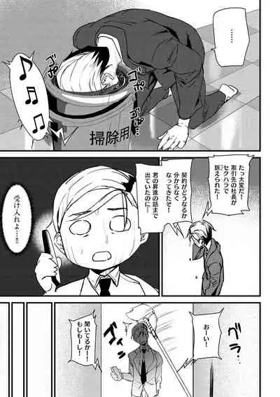 [Ashiomi Masato] Gohoushi Zakari [Digital]