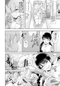 [Shomu] Fall In The Dark [Digital]