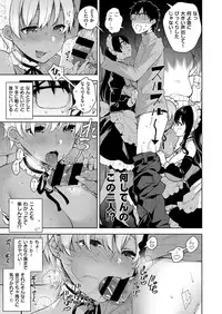 COMIC ExE 03 [Digital]