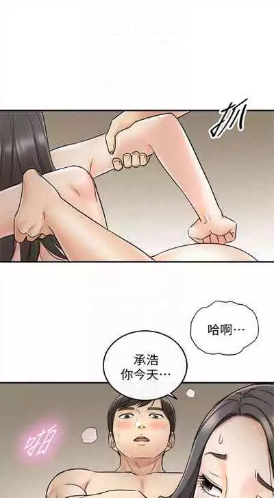 [週五] [富貴鼻 & 雲河尹] 正妹小主管 1-54 官方中文（連載中）