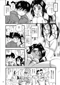 (C54) [Takitate (Kantarou, Toshiki Yuuji)] C...III (Ah! My Goddess)