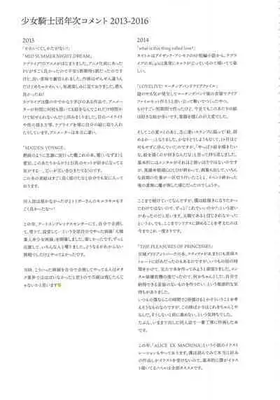 CHARACTER ILLUSTRATIONS SHOJOKISHIDAN 2008-2022