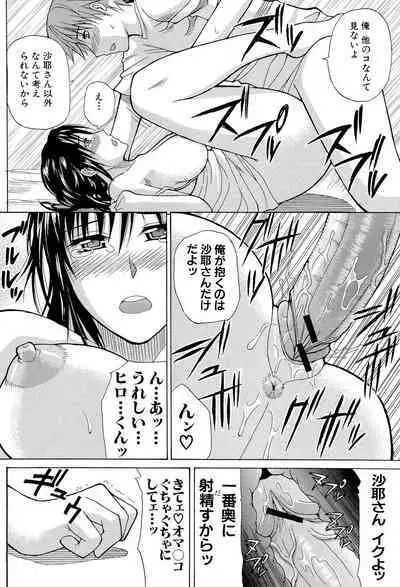 Ichizu na Toriko - A Earnest Captive