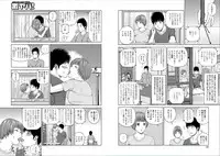 [Kuroki Hidehiko] 39-sai uruwa shi ki hanjuku zuma