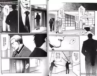 Nikutaiha Vol. 08 Chikan Otoko Zen Kouryaku