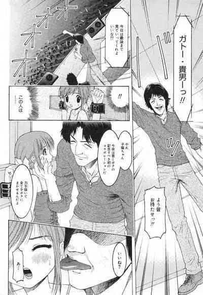 COMIC Minimon Vol. 8 (2003.8)