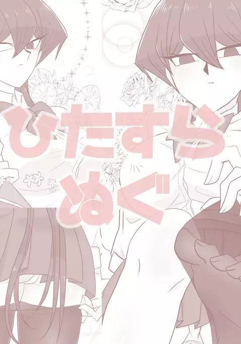 Jotaika ⚠ shinkan sanpuru sample