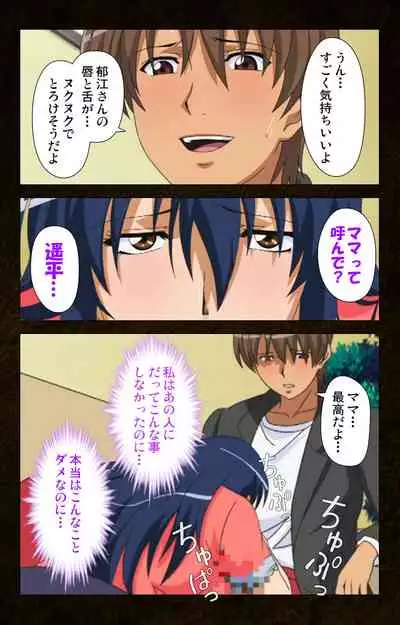 Kinchou shinaide! Okaa-san ni Makasete! Kanzenban