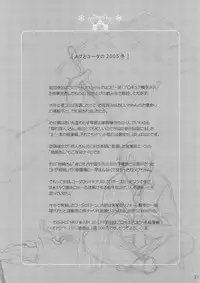 [Otaku Beam (Ootsuka Mahiro)] Comic Market de Aimashou Soushuuhen