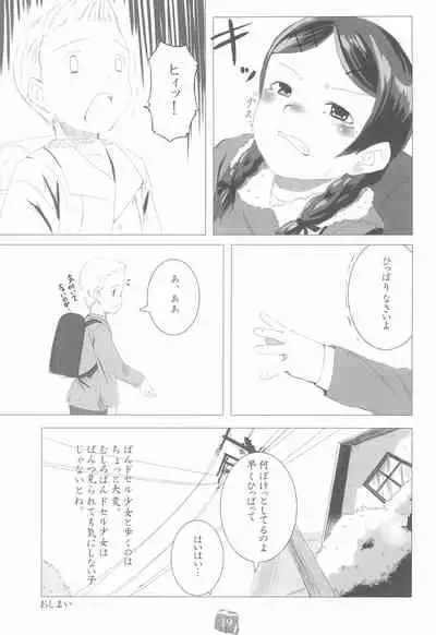 (C71) [SLeeVe (Sody)] PDSL:winter