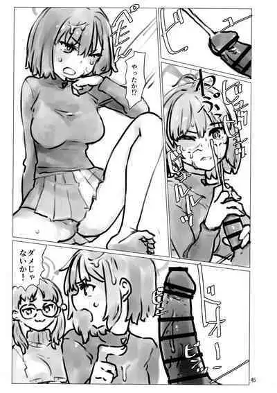 BuruAka Futanari Goudou