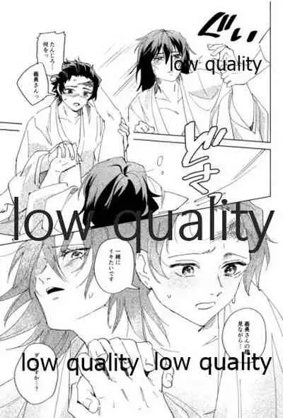 義勇さんはかわいいので大丈夫です