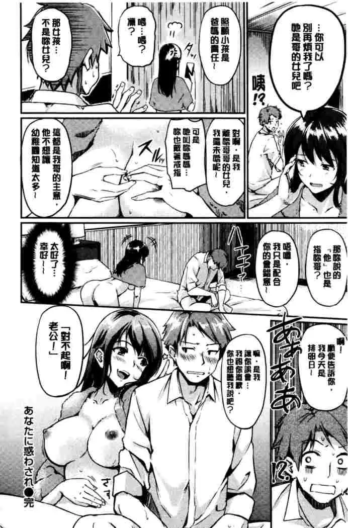 Midara Switch - Sensual Switch | 變淫亂的開關