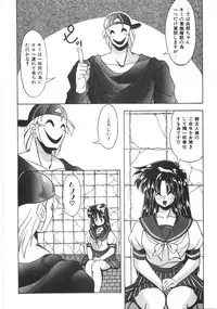 [Yume Kirei] Seifuku Zukan Tenshi no Mitsugi