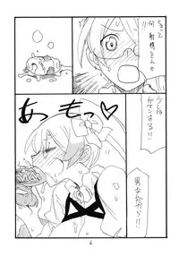 (SC56) [King Revolver (Kikuta Kouji)] Anaume-san (Aquarion Evol)