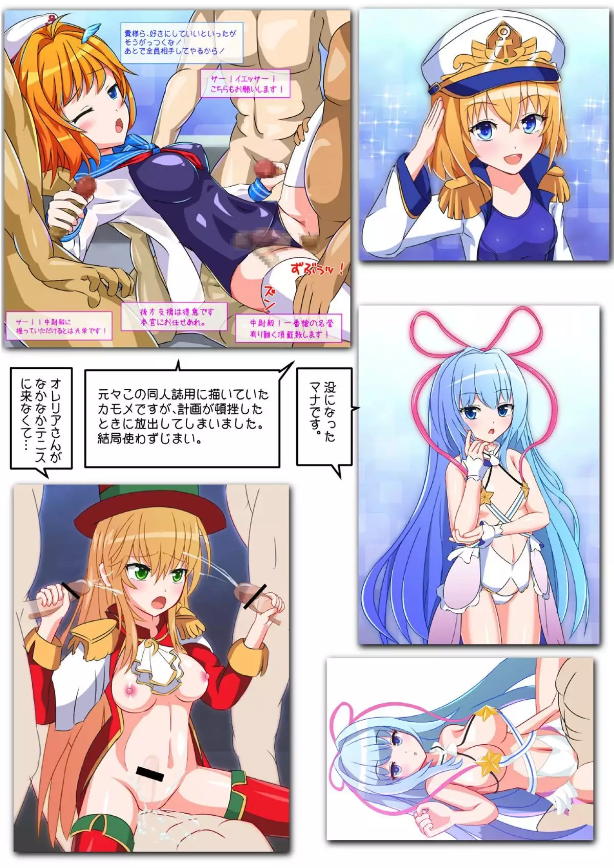 Ryuuoujo Revenge-hai Okawari