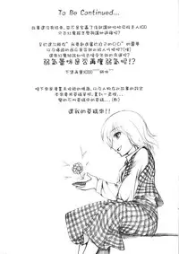 (20080131)[小助手的住所]紫隙間Die!(上篇)