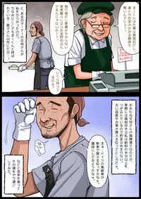 [M-STYLE] Panya no Himeko-san no Himegoto