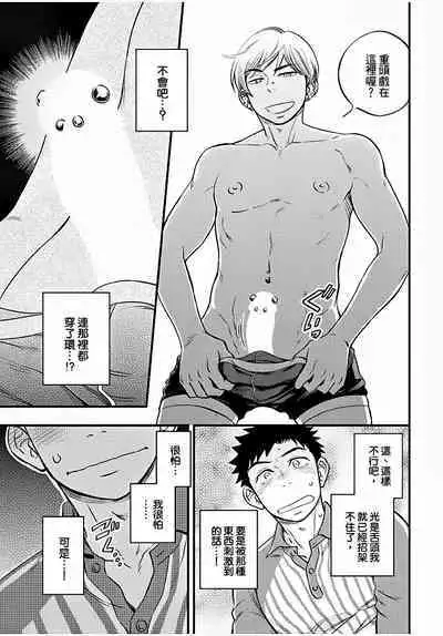 Osananajimi ga Yatteru no o Nozokimi Shichaimashita