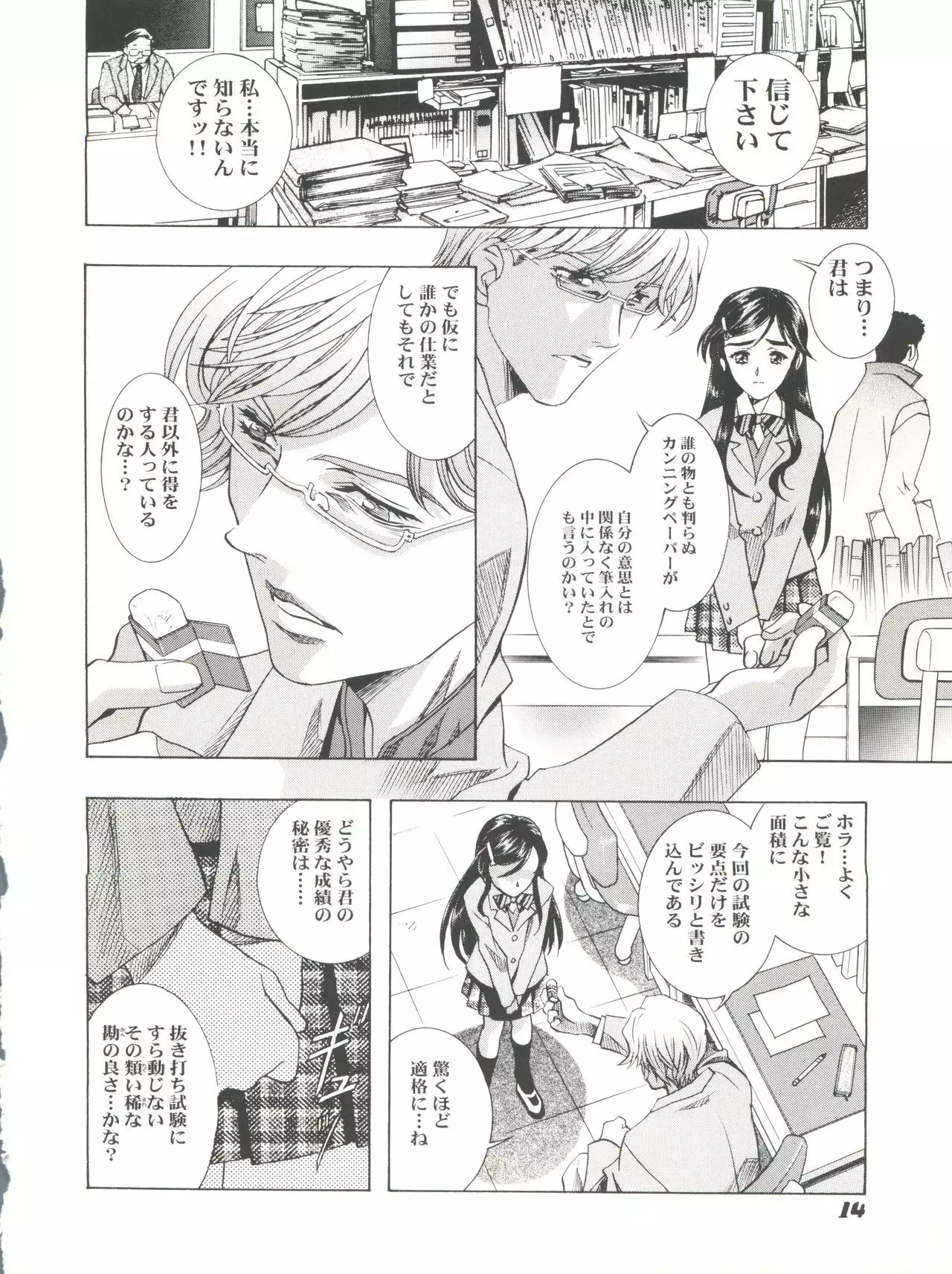 Mahou Ame Change!! - Magical Candy Change!!