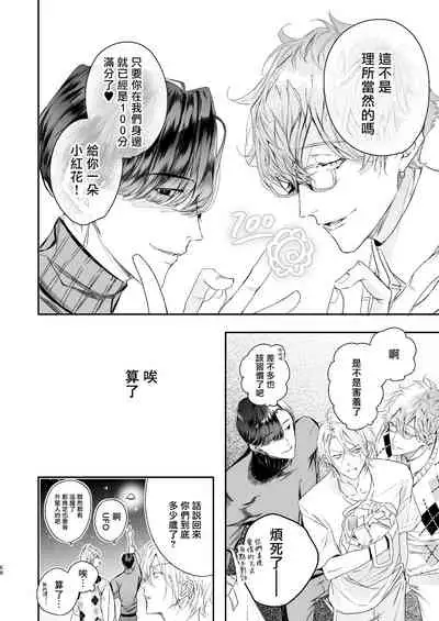 [Erotopia (Seina Anji)] Gourmet Namamono ni Amayakasarete Imasu | 被美食家恶魔宠爱 [Chinese] [冒险者公会] [Digital]