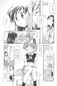 [James Hotate] Kimi ni Aetara