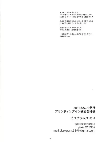 Ikkagetsu Otameshi Onnanoko