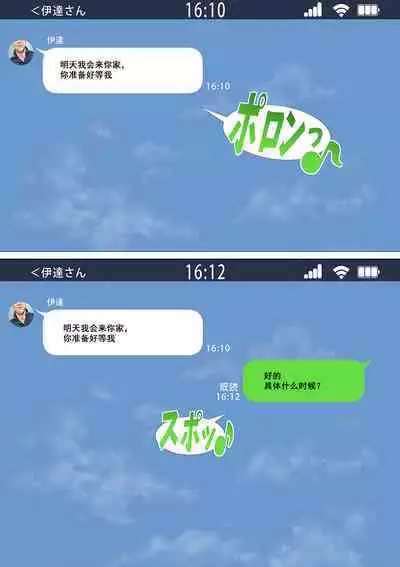 [Sannyuutei Shinta] Netotte hoshii to Kashidashita Tsuma ga Hontou ni Netorareta[momo个人汉化]