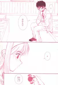 (C64) [Dieppe Factory (Alpine)] earthbound (Tsukihime)