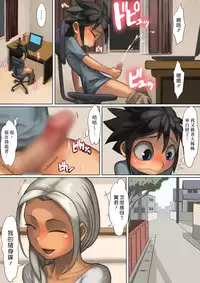 [Osamuya (Mura Osamu)] Otonari-san to Ecchi na Kankei [Chinese] [漢化組漢化組]