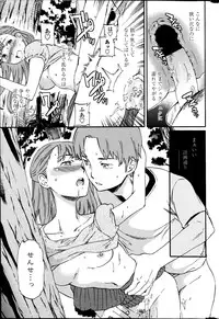 COMIC Penguin Celeb 2014-10