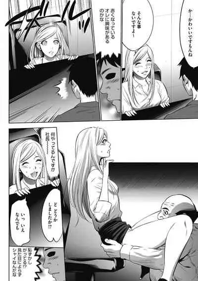 [Psycho] Gouyoku Sokusin Kabusikigaisya Joukan [Digital]