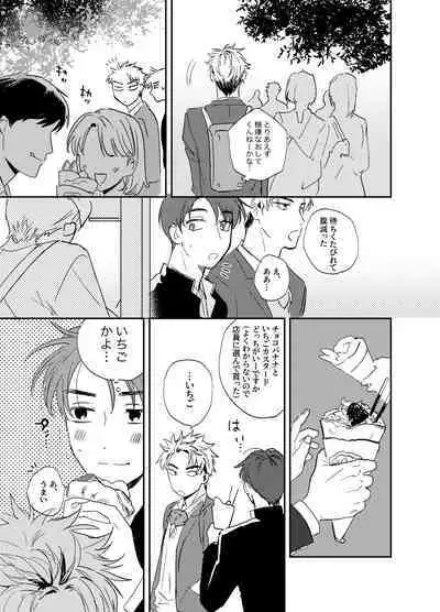 [CANARY (bi)] Kitto Akumu ni Chigainai！ (Initial D) [Digital]