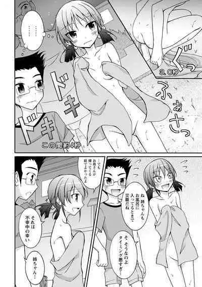 Zenra Shuuchi Debut!